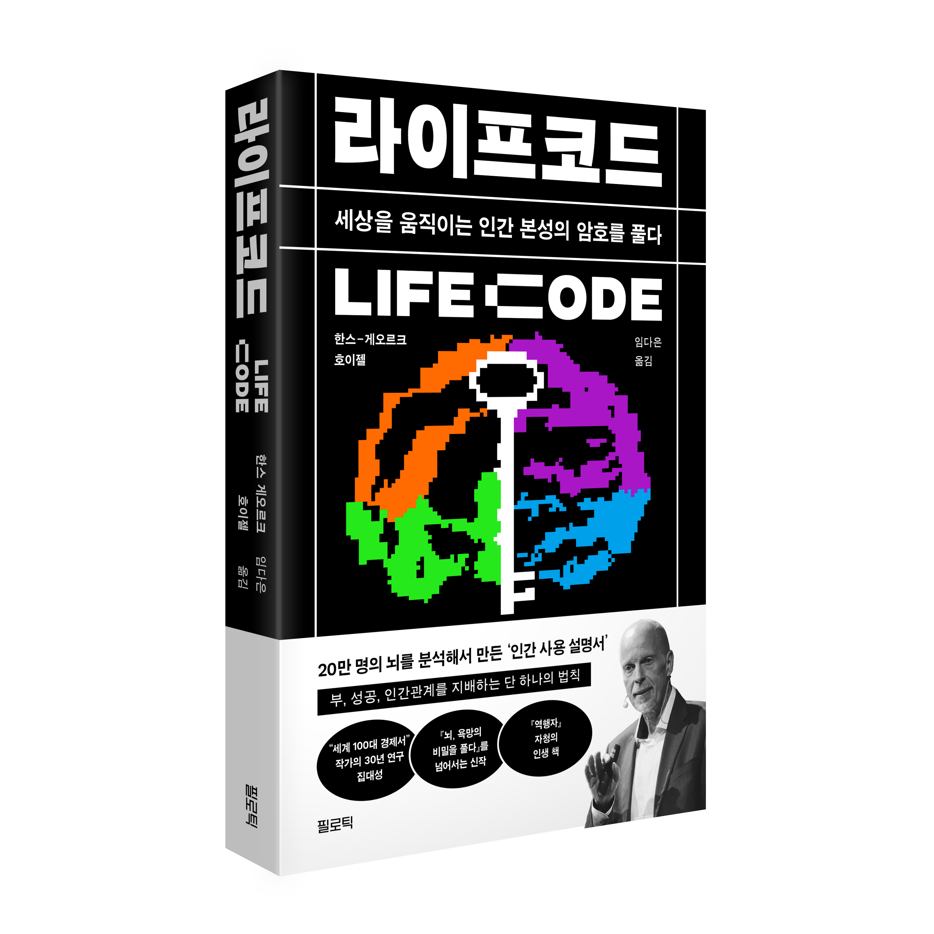 라이프코드 도서 이미지